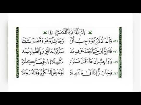 Medd ( المد ) Jazaariyah - Al Ghamidi