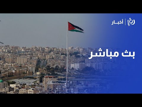 Capture d'écran du flux en direct de la chaîne de télévision gratuite en ligne Roya News