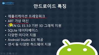 1강 kotlin(코틀린) 기반 Android 9.0 ver 1단계 -  intro