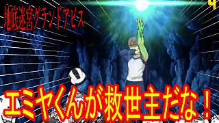 ［にゃんこ大戦争］地底迷宮グランドアビス！【55層～57層】エミヤくんの波動が暴れてやがる！！Part1061