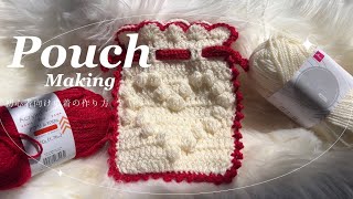 【初心者向け】3時間で完成！100均毛糸で作る簡単巾着｜かぎ針編み・編み図付き
