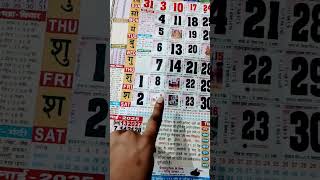 2025 में रक्षा बंधन कब है Raksha Bandhan 2025 Date | राखी बांधने का शुभ मुहूर्त#shorts #short