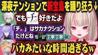 配信終了かと思いきや無限にキッズなトークや謎ダンスで爆笑するりりむたち【魔界ノりりむ/エビオ/叢雲カゲツ/星導ショウ/にじさんじ切り抜き】
