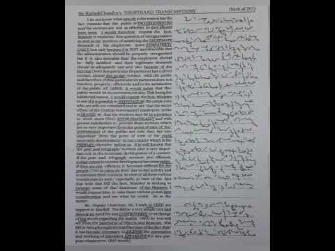 120 WPM | Exercise No.205 | Kailash Chandra Magazine (Vol 10) | #kailashchandra #shorthand