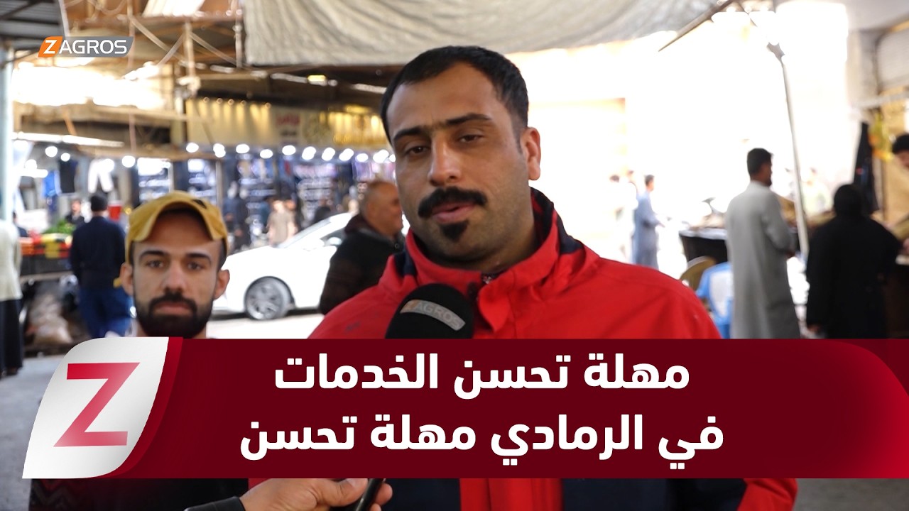 فيديو | #الأنبار.. مهلة الـ100 يوم تنتهي بلا تحسن في خدمات الرمادي