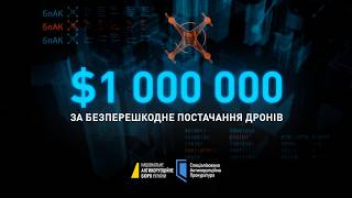 Взятка в миллион долларов: НАБУ разоблачило схему при закупке дронов для ГПСУ (видео)