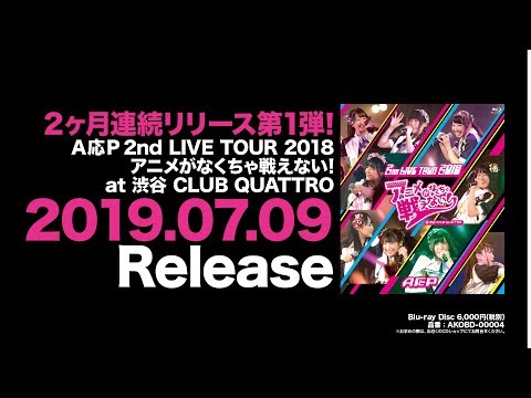 Dayan to Tama to Tobi Neko to: 3-tsu no Neko no Monogatari TSUNAGU AOP