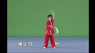 初級刀術 基本功