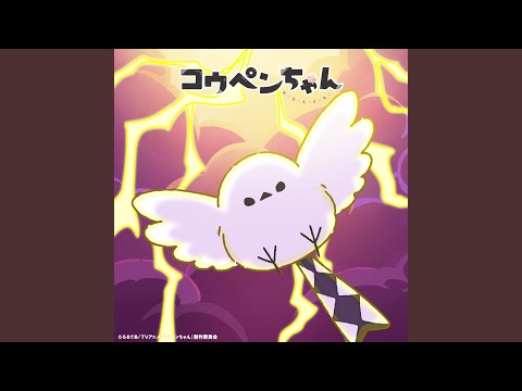 Koupen-chan Yokoshima Sekai Seifuku no Theme Ayaka Saitou
