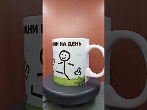 Чашка 600 мл! "Плани на день". Большая чашка с прикольным принтом - фото 1 - id-p2775658192