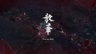 最高難易度で四苦八苦 鬼武者Way of the Sword