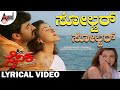 Soldier Soldier Lyrical Video Yogeshwar Sakshi Shivanand Deva Dodda Rangegowda Sainika