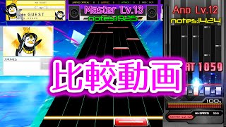 【CHUNITHM x BMS比較動画】Angel Dust