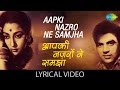 Aapki Nazron Ne Samjha with lyrics | आपकी नज़रों ने समझा | Anpadh | Mala Sinha | Dharmen