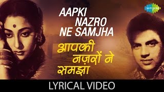 Aapki Nazron Ne Samjha with lyrics | आपकी नज़रों ने समझा | Anpadh | Mala Sinha | Dharmendra