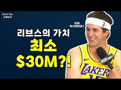 |느바소식| 리브스의 연봉은 최소 $30M부터!