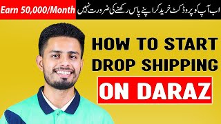 How to sell on daraz | drop shipping on daraz | Drop shipping in Pakistan | Ahmad Raza Ghouri