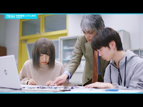 東北文化学園大学 知能情報システム学科（工学部）