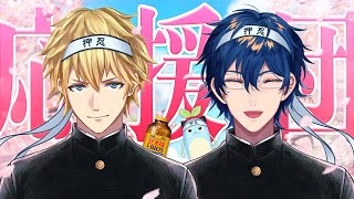 【#にじエビオス】押忍！押忍！応援団！！【レオス・ヴィンセント/にじさんじ】