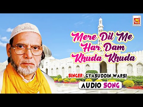 Mere Dil Me Har Dam Khuda Khuda || Gyasuddin Warsi || Original Qawwali || Musicraft || Audio