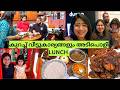 VISHNU SPECIAL LUNCHഉം കുറച്ച് വീട്ടുകാര്യങ്ങളും