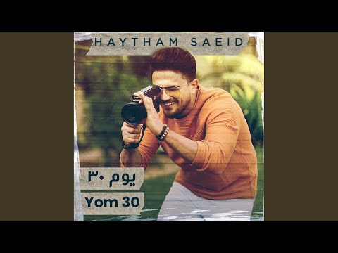 Yom 30