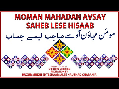 Ginan | Moman Mahadan Aavsey | Recited by Huzur Mukhi Ehteshaam Alee