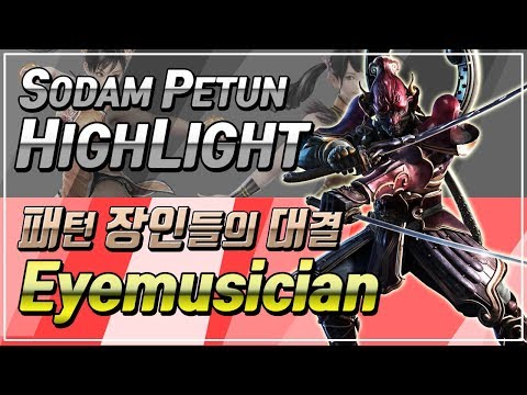 [TEKKEN7] (ENG) SODAM VS EYEMUSICIAN H/L (소담과아뮤 누가 더 패툰잘 쓰나 하일라이트)