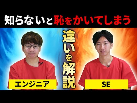 セールス エンジニアについて詳しく解説