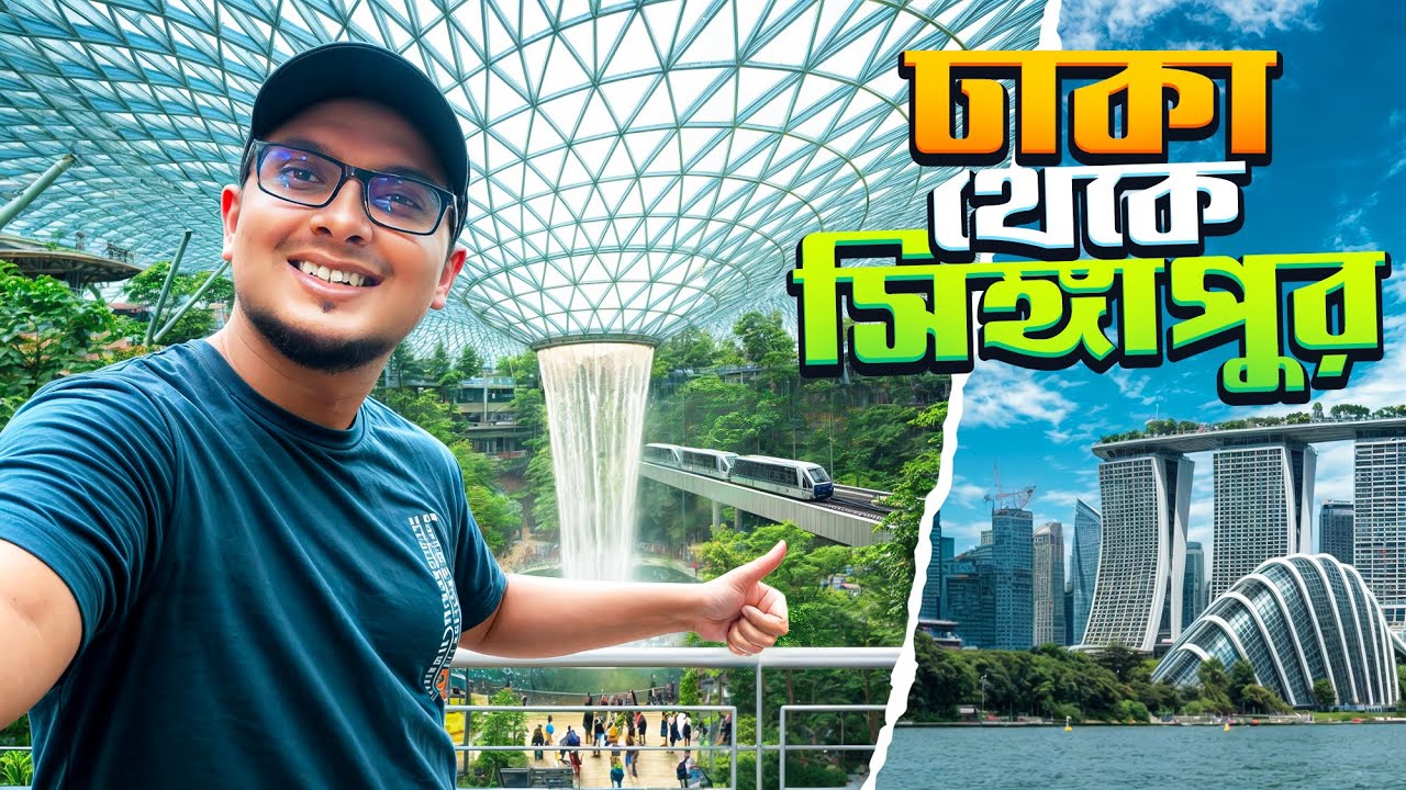 এবার চলুন সিঙ্গাপুর বেড়াই ❤️ - Dhaka to Singapore Tour || Malaysia Airlines
