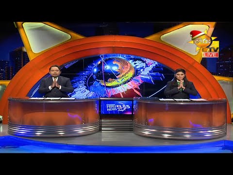Hiru News 09.55 PM | 2020-12-05