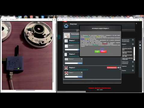 Активация исполнительного модуля в 1М Умный дом