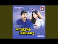Anantha Kuyilin Pattu Bit
