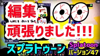スプラトゥーン2でナワバリバトル２対４でやったらこんな結末に【ぽち嫁バージョン47】