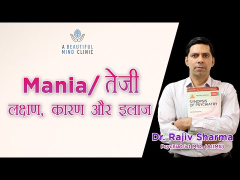 Bipolar :-  Mania / तेजी in Hindi Symptoms, Causes & Treatment - Dr Rajiv Psychiatrist