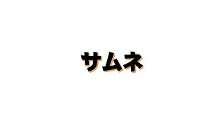 真夜中の適当雑談 -メギド72