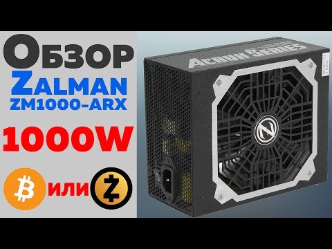 ZALMAN ARX maitinimo blokas 1000W video