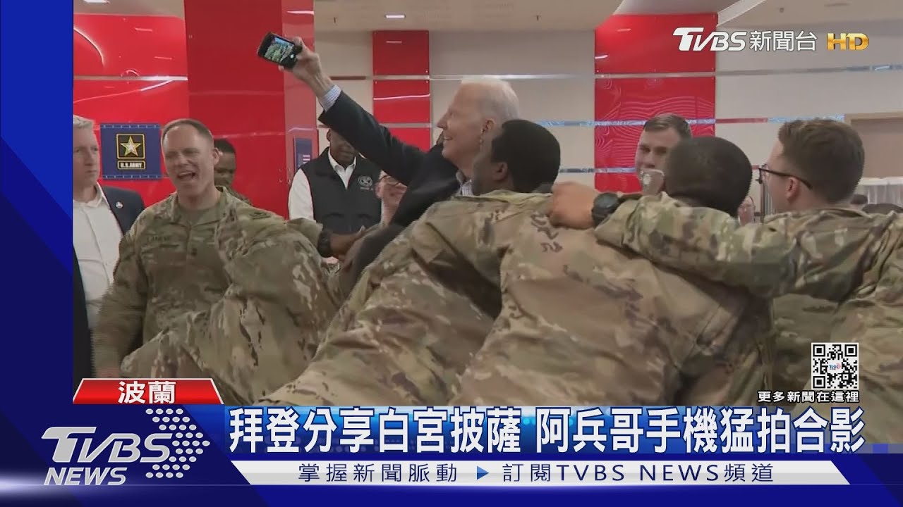 拜登波蘭勞軍吃披薩自拍 讚烏人抗俄天安門