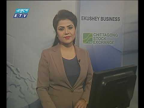 Ekushey Business || বিজনেস সংবাদ-২ || 16 October 2019 || ETV Business