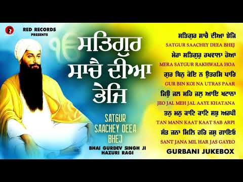 Nonstop Shabad Kirtan Bhai Gurdev Singh Ji Hazuri Ragi Nonstop Gurbani RedRecordsGurbaniJukebox 2025