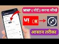 Vi Me Mnp Kaise Kare Vi Mnp Sim Activation Smart Connect Se Sim Port Kaise Kare 2024