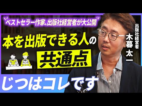経営法学科 商業出版の魔力～「著者」になれば圧倒的にステージが上がります