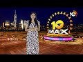 10MAX FULL EPISODE | Kalki 2898 AD | Rashamika | Gangs Of Godavari | Janhvi Kapoor | Pushpa 2 | 10TV