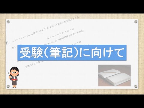 【オープンキャンパス】算数・数学専修／数学専修の専修紹介