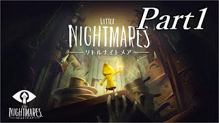 悪夢に抗うために背筋力化け物になった少女のお話【LITTLE NIGHTMARES-リトルナイトメア-】#1