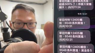 何丞唐【唐哥財經報】