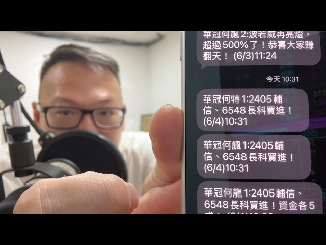 何丞唐【唐哥財經報】