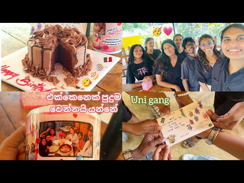 යාලුවට දීපු #Birthday #Surprise එක🎂🙀❤️#birthdayvlog uni , gang best friends , surprise video