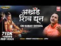 Akhand Shiv Dhun Live Hemant Chauhan Om Namah Shivay Non Stop Dhun