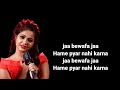 Jaa Bewafa Jaa Lyrics Sneh Upadhya Lyrics Music Factory
